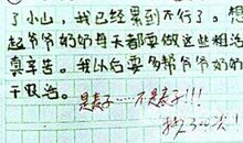 陈江河的变化_400字