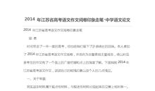 江苏高考优秀作文选登：这条路满是眼泪_800字