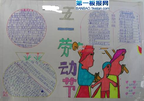 五一劳动节_550字