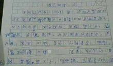 关于课堂的作文：一次作文课_300字