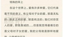 初二话题作文：分享（三）_700字