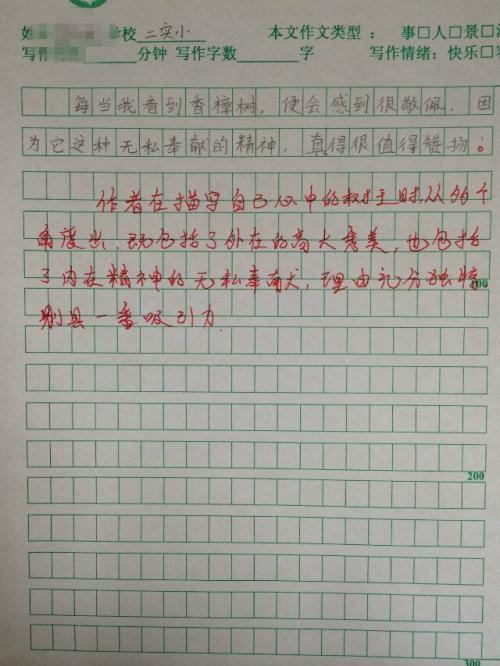 关于课堂的组成：Happy Classroom_250个单词