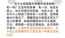 生活处处是课堂_550字