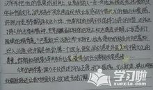 关于开学第一课观后感作文_550字