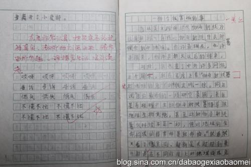 课堂论文：我和一个高效课堂的故事_1000个单词
