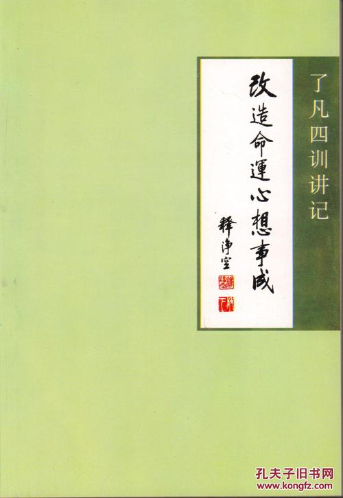 Destiny_1200字