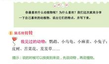 关于课堂的作文：有趣的课堂_1000字