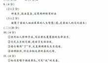 2019年浙江高考语文真题答案