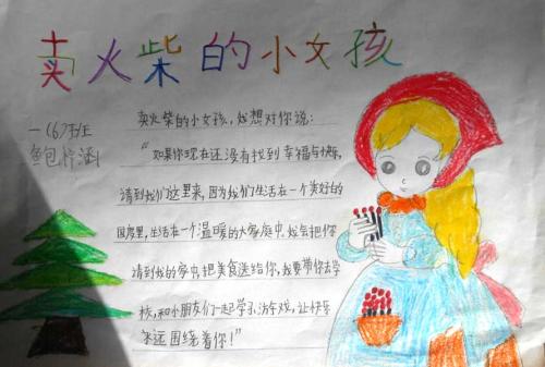 “买比赛的小女孩”读_1000个单词