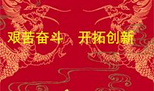 艰苦奋斗的名言_2000字