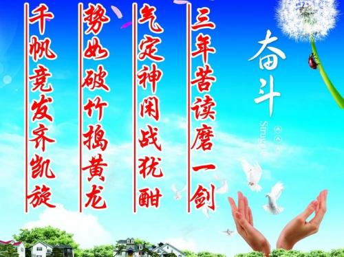 2018关于奋斗的名言_2000字