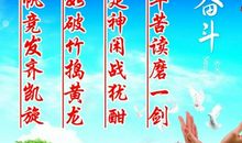 2018年关于奋斗的名言_2000字