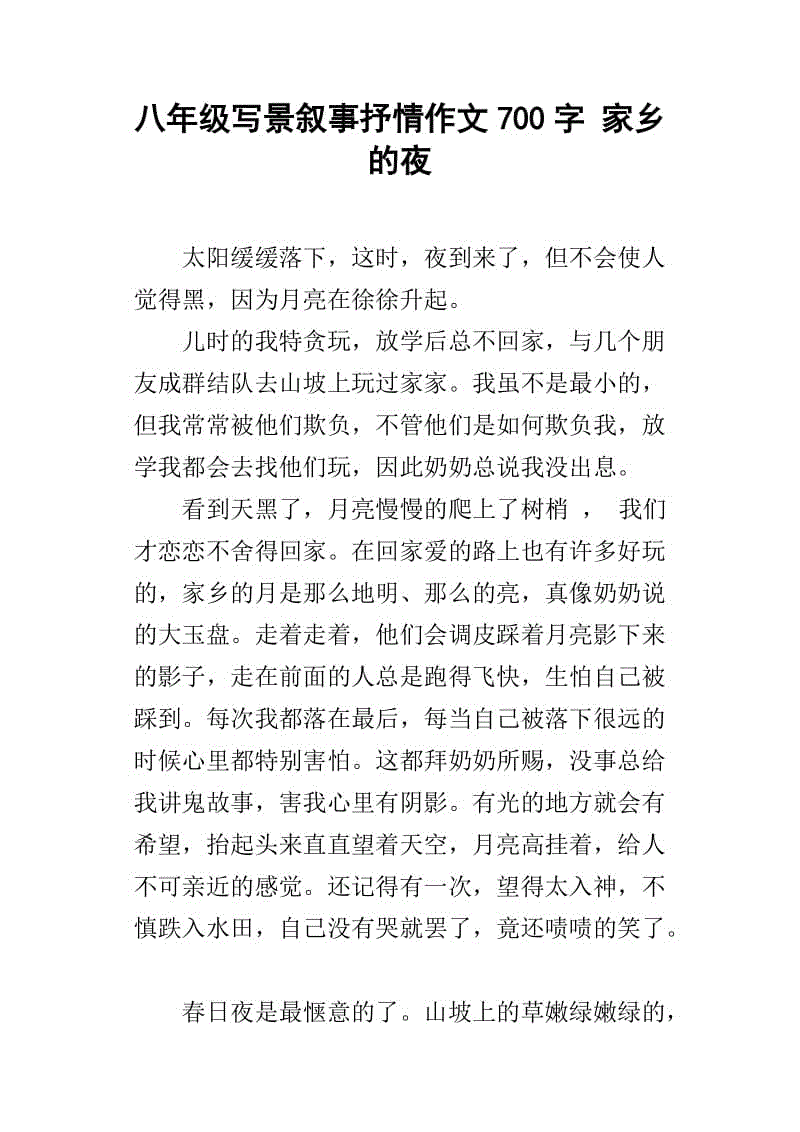 家乡的“美妆笔记” _700字