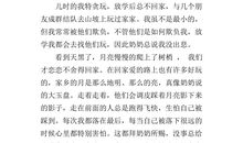 家乡的“美容记”_700字