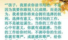 关于勤奋与天才的名言警句50条