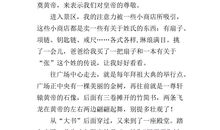 关于环境的作文：家乡的环境_400字