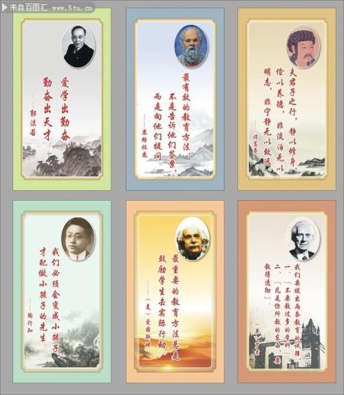 中外名人关于斗争的名言