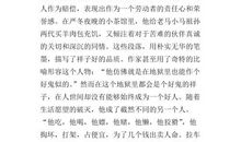 江苏2006年高考优秀作文选登：我是人形的鸟_800字