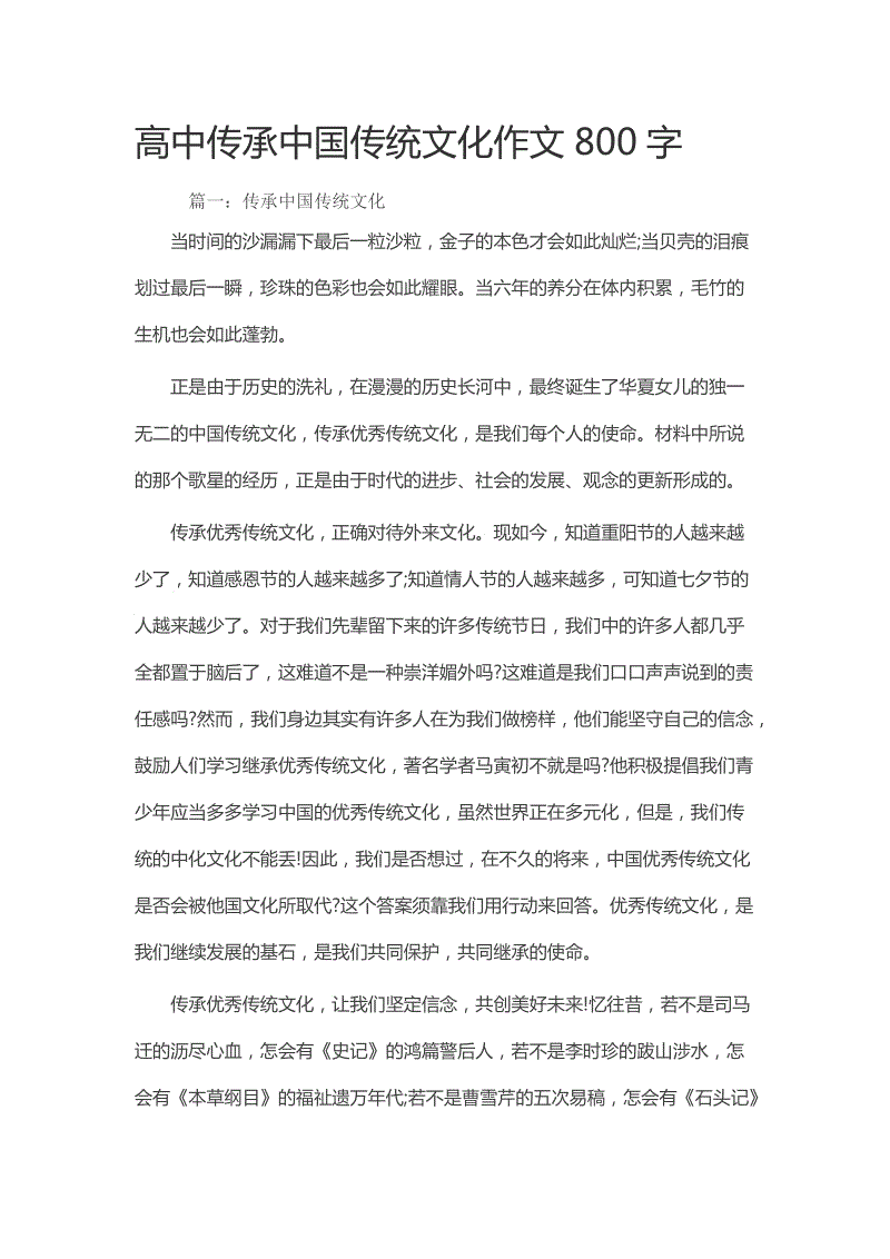 高中辩论论文样本：说“安” _800字