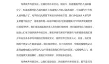 高中议论文范文： 说“安”_800字