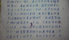 2007年江苏高考优秀作文：怀想天空（6）_900字