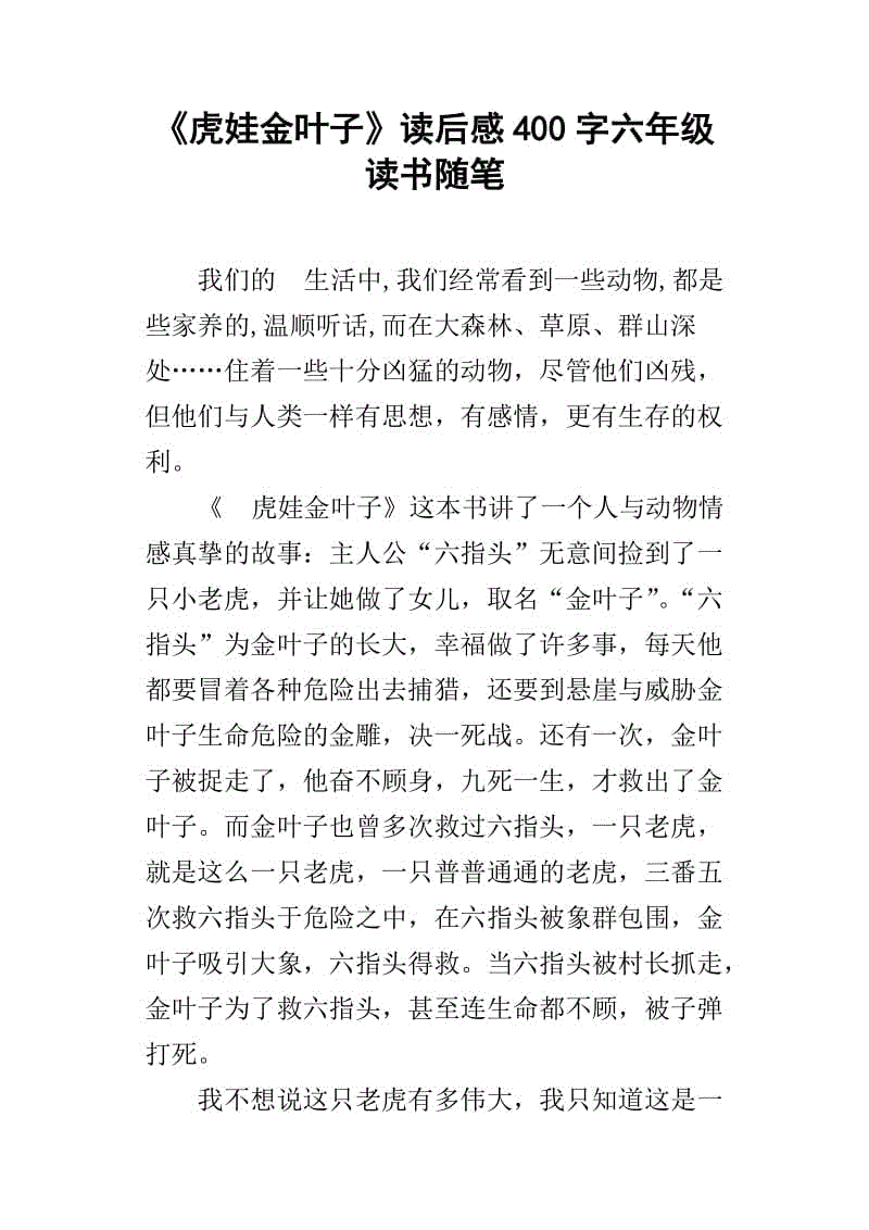 文章_650字
