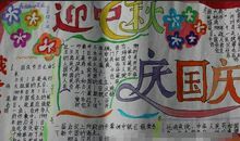 [国庆节征文]中国魂魄_450字
