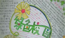 我们与周围的环境_1000字