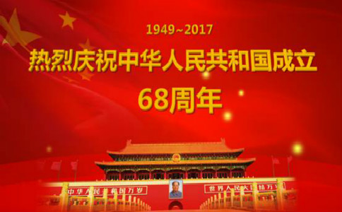 [国庆节论文]我好爱你_1500字