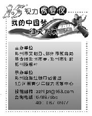 [国庆散文]中国梦，我的梦_900字