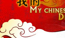 [国庆节征文]中国梦_1200字