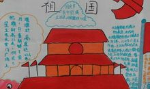 [国庆节征文]国庆节之行_800字