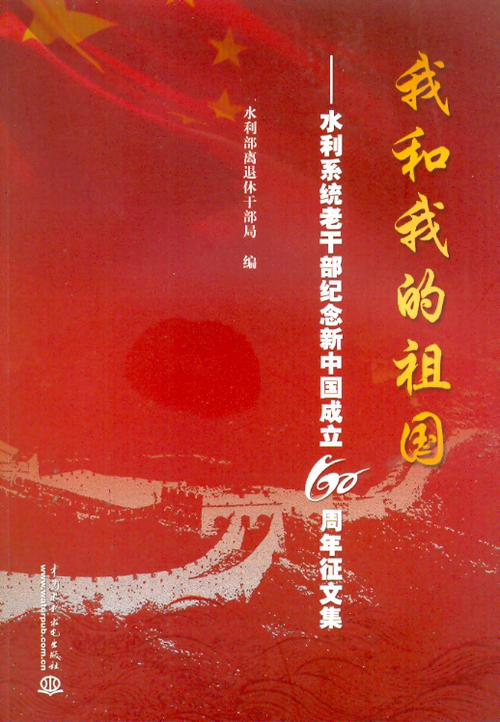 [国庆节论文]我的祖国_200字