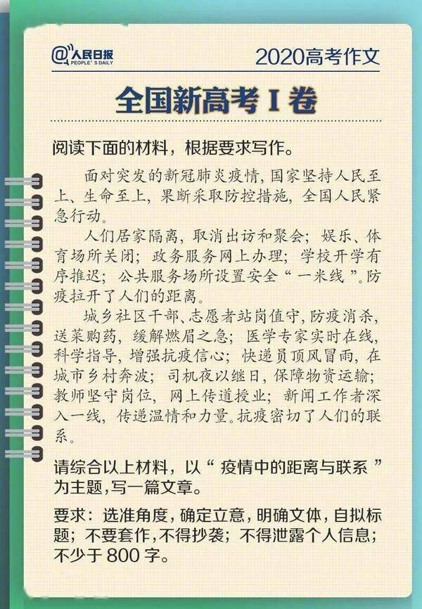 2018江苏省高考样板六：仓C的善良是我的心_800字