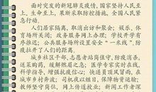 2018江苏高考范文六：仓颉的好意我心领了_800字