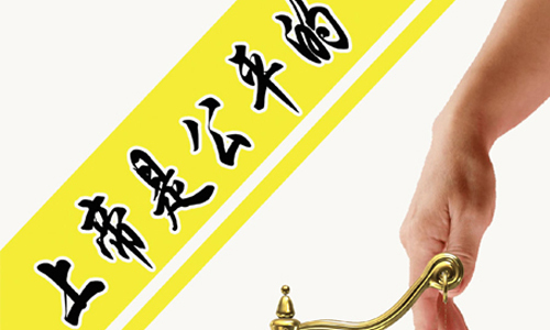 上帝公平吗？ _700字