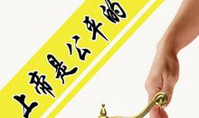 上帝是公平的吗？_700字