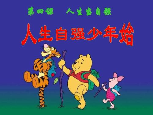 做一个自力更生的新世纪男孩_600个单词