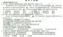 2019年江苏高考语文真题