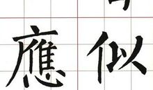 恍若谪仙入梦来_300字