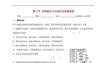 初一生入学感想_650字