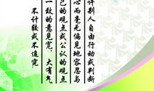 关于宽容的作文：宽容他人就是善待自己_800字