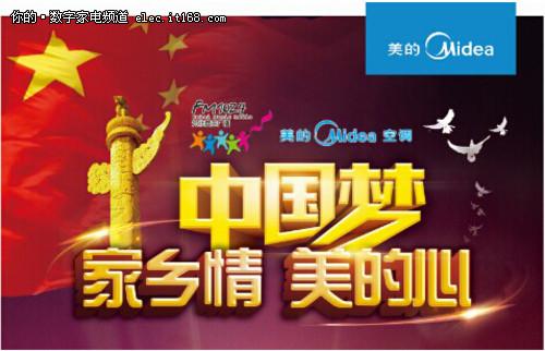 中国梦，故乡梦_800字