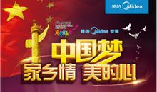 中国梦，家乡梦_800字