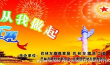 复兴中华，从我做起_700字