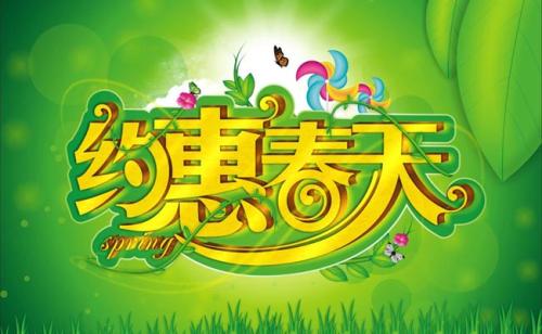 [春天来了] spring_800个单词缺失