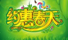 [春天来了]spring中的想念_800字