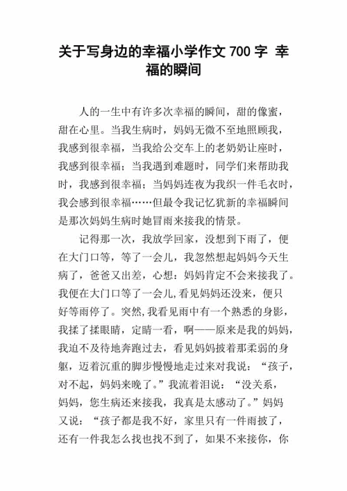 happy_700个单词的含义