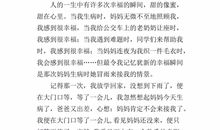 幸福的含义_700字