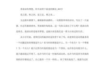 2006优秀高考作文山东地区（3）相遇在梦想与现实的轨迹中_800字